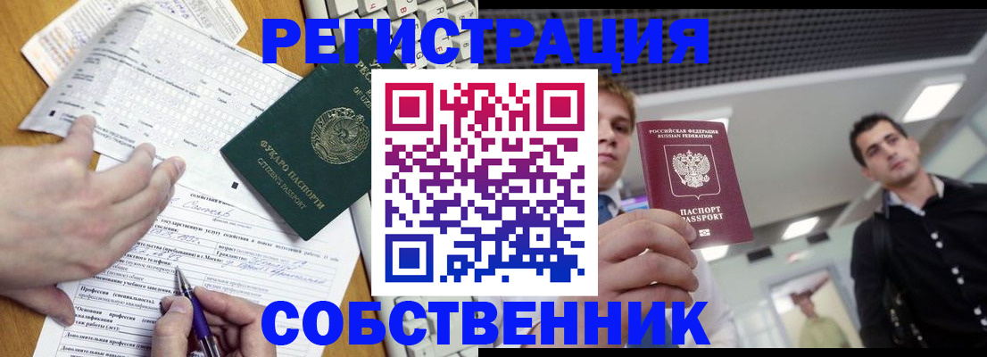 купить прописку в Цимлянске