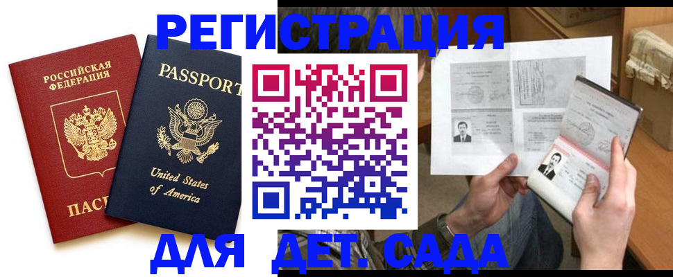 временная регистрация собственник в Цимлянске