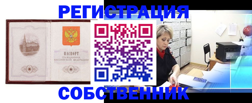регистрация в Цимлянске